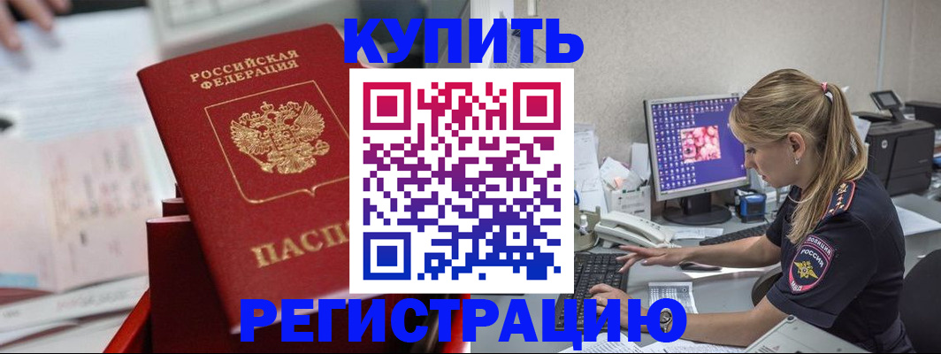 миграционный учет в Старой Купавне